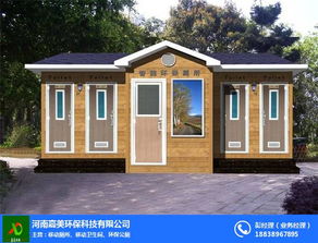 鄭州太陽(yáng)能環(huán)保型移動(dòng)廁所報(bào)價(jià)及新鄭市移動(dòng)廁所高清圖片展示