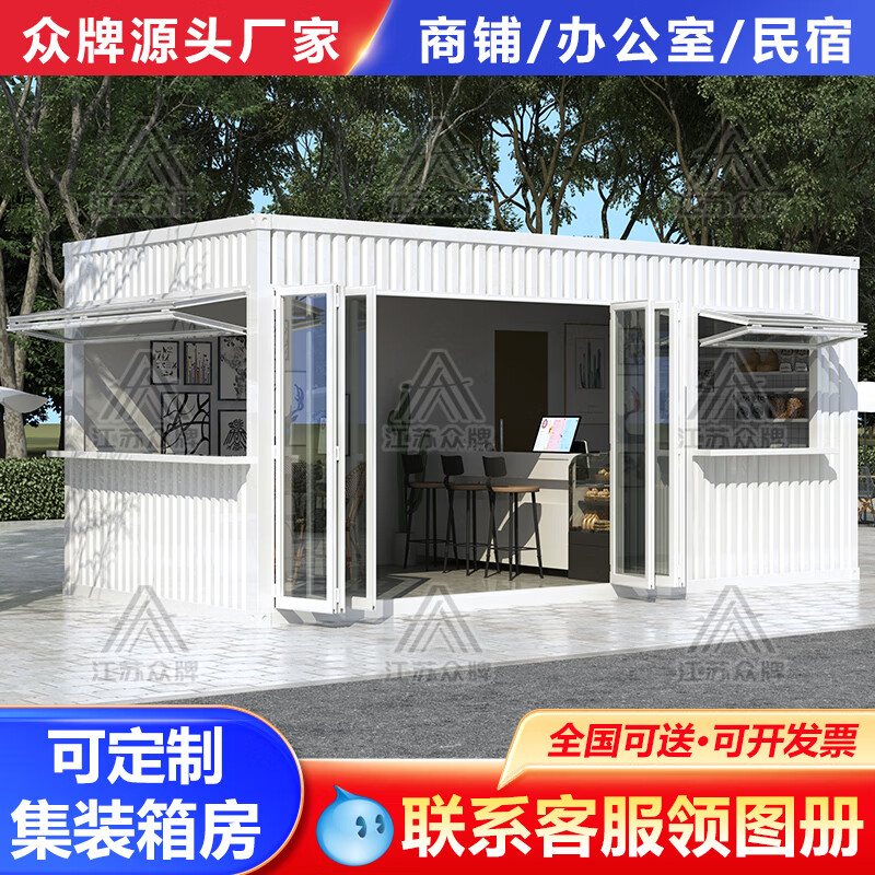 移動(dòng)房屋新潮流 集裝箱售貨亭與可移動(dòng)民宿酒店的多功能應(yīng)用
