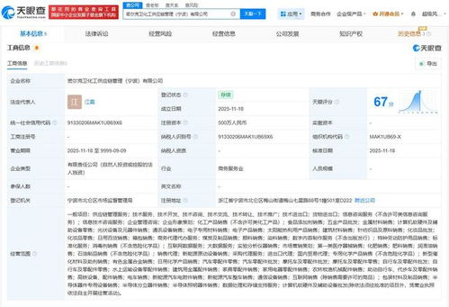 密爾克衛在寧波設立化工供應鏈管理公司，強化數據處理與存儲服務