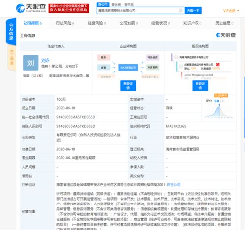 聚美優品在海南設立新公司，拓展人力資源與數據服務業務