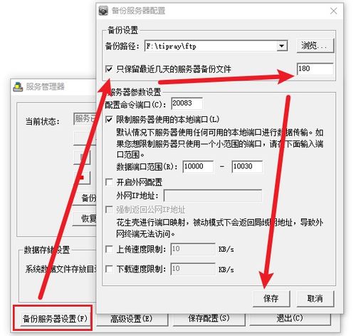 常見問題處理 控制臺登錄提示采集服務器空間不足，修改數據保存時間