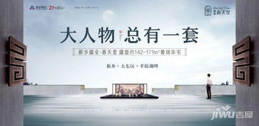 新鄉(xiāng)建業(yè)春天里精品高層載譽加推，品質(zhì)人居如約而至
