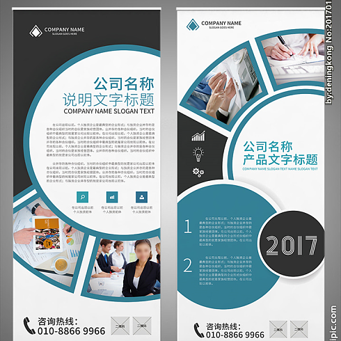 藍色高品質(zhì)金融X展架設計 專業(yè)、時尚與高效傳播的完美融合