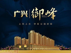 陽春房產(chǎn)網(wǎng) 一站式房地產(chǎn)咨詢平臺，為您居天下之安